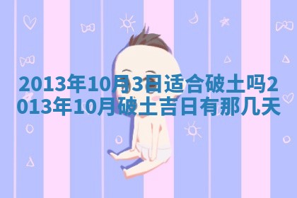 2026年3月份适合嫁娶的日子丨嫁娶的好日子
