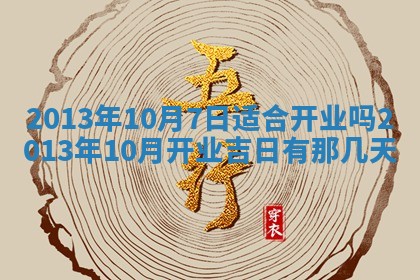 邹姓宝宝起名禁忌与技巧：2026年03月15日出生男孩子最佳名字
