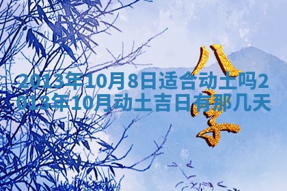 吴姓2026年02月08日出生的男孩子命理分析与起名攻略