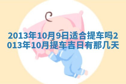 陈姓宝宝起名禁忌与技巧：2026年01月24日出生男孩子最佳名字
