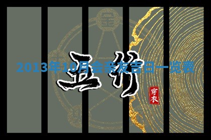 今日万年历2025年7月8日嫁娶的好日子,嫁娶吉日