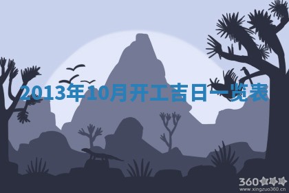 今日万年历2025年7月8日嫁娶的好日子,嫁娶吉日