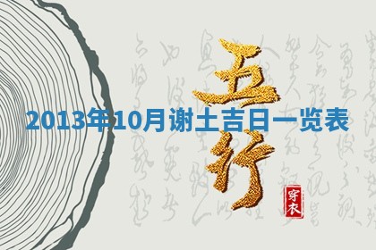 今日万年历2025年7月8日嫁娶的好日子,嫁娶吉日
