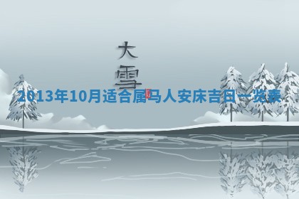 吴姓男宝宝名字精选：2026年03月07日生辰八字起名技巧