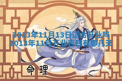 陈姓宝宝起名禁忌与技巧：2026年01月24日出生男孩子最佳名字