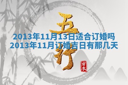陈姓宝宝起名禁忌与技巧：2026年01月24日出生男孩子最佳名字