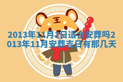 2026年3月份适合嫁娶的日子丨嫁娶的好日子