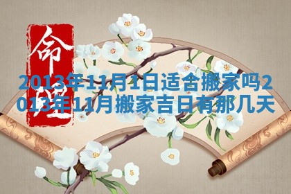 2026年3月份适合领证的良辰:哪几天适合领证