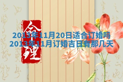 陈姓宝宝起名禁忌与技巧：2026年01月24日出生男孩子最佳名字