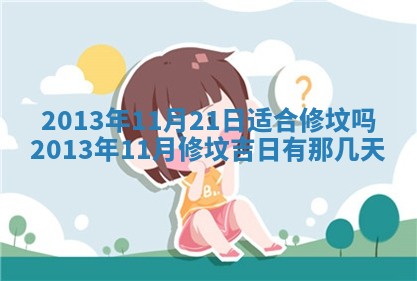 今日是否适宜完婚,结婚2025年6月22日黄历分析