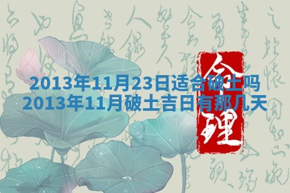 2025年12月4日打麻将财神吉位查询