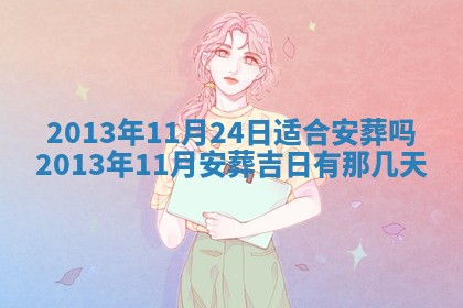 陈姓宝宝起名禁忌与技巧：2026年01月24日出生男孩子最佳名字