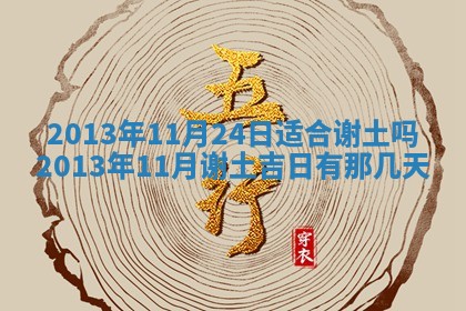 陈姓宝宝起名禁忌与技巧：2026年01月24日出生男孩子最佳名字