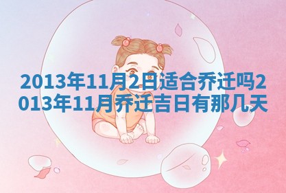 2026年3月份适合领证的良辰:哪几天适合领证