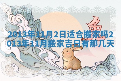 2026年3月份适合嫁娶的日子丨嫁娶的好日子