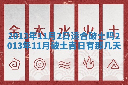 2026年3月份适合嫁娶的日子丨嫁娶的好日子