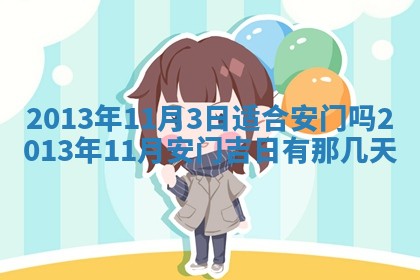 2026年3月份适合嫁娶的日子丨嫁娶的好日子