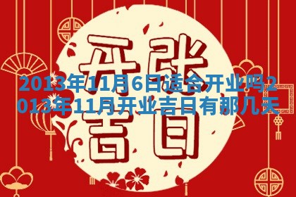 吴姓2026年02月08日出生的男孩子命理分析与起名攻略