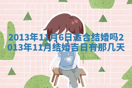 2025年12月4日打麻将财神吉位查询
