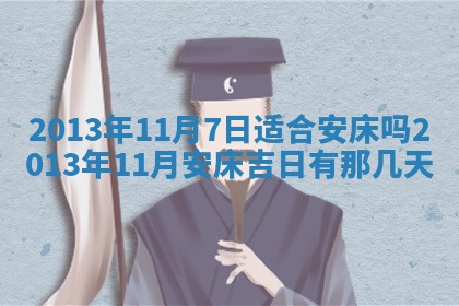 今日万年历2025年7月8日嫁娶的好日子,嫁娶吉日