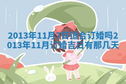 吴姓男宝宝名字精选：2026年03月07日生辰八字起名技巧