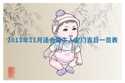 陈姓宝宝起名禁忌与技巧：2026年01月24日出生男孩子最佳名字