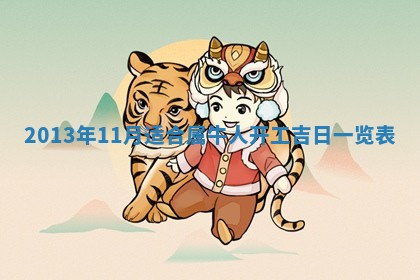 2026年3月份适合领证的良辰:哪几天适合领证