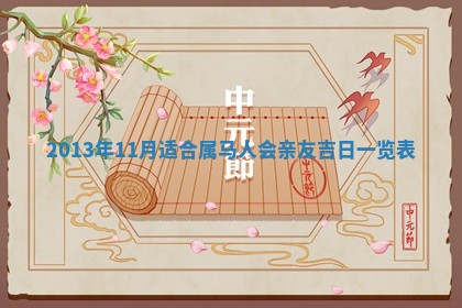 2025年6月7日适合房屋装饰吗,装修是好日子吗