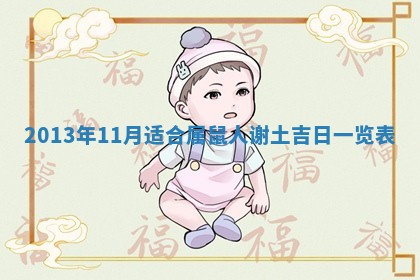 今日是否适宜完婚,结婚2025年6月22日黄历分析