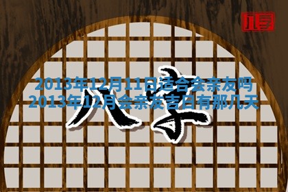 2025年12月05日打牌朝哪个方向