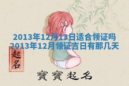 陈姓宝宝起名禁忌与技巧：2026年01月24日出生男孩子最佳名字
