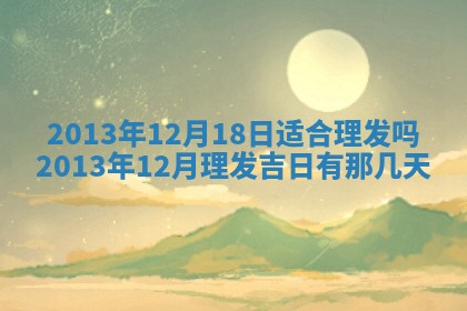 2025年12月05日打牌朝哪个方向