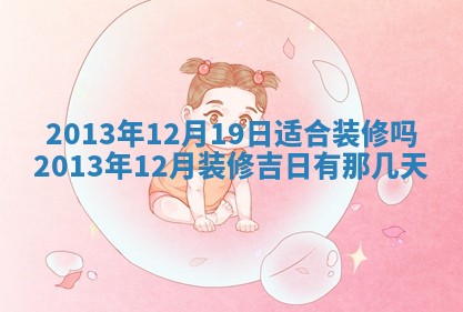 2025年12月08日财神方位,财神方位详解