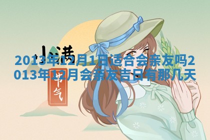 2025年12月08日财神方位,财神方位详解