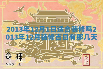 邹姓宝宝起名禁忌与技巧：2026年03月15日出生男孩子最佳名字