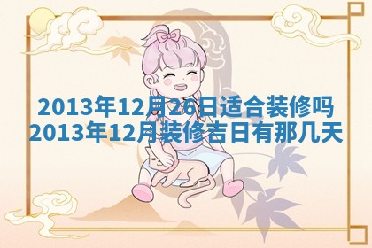 陈姓宝宝起名禁忌与技巧：2026年01月24日出生男孩子最佳名字