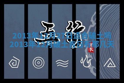 陈姓宝宝起名禁忌与技巧：2026年01月24日出生男孩子最佳名字