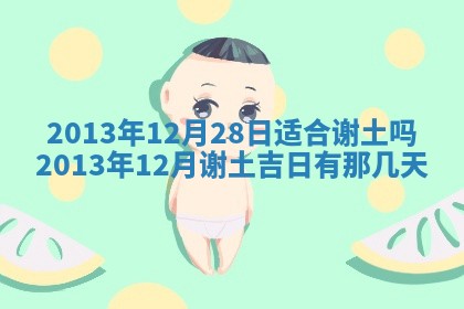 谭姓2026年02月27日出生的男孩子命理分析与起名攻略