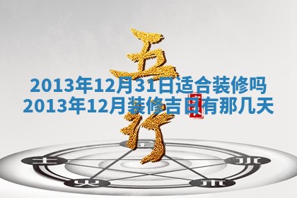 陈姓宝宝起名禁忌与技巧：2026年01月24日出生男孩子最佳名字