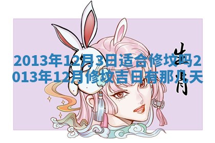 2025年12月08日财神方位,财神方位详解