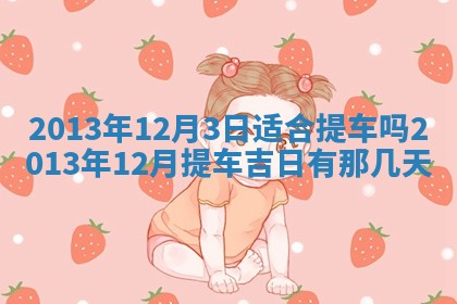 2026年01月23日农历二〇二五年腊月初五出生的于姓女宝宝取名全攻略