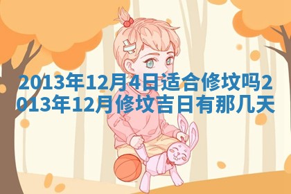 2025年12月08日财神方位,财神方位详解