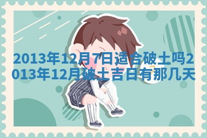 2026年公历3月搬家的最佳日期