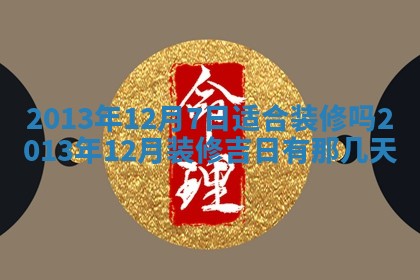 邹姓宝宝起名禁忌与技巧：2026年03月15日出生男孩子最佳名字