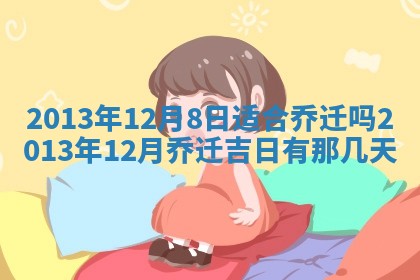 2025年12月05日打牌朝哪个方向