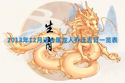 陈姓宝宝起名禁忌与技巧：2026年01月24日出生男孩子最佳名字