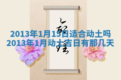 2025年12月4日打麻将财神吉位查询