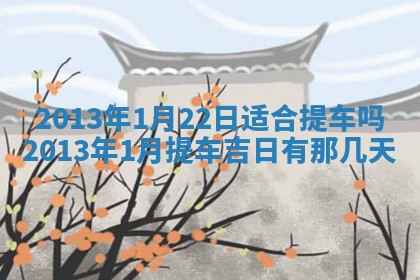 2026年01月23日出生余姓男宝宝八字五行取名禁忌与建议