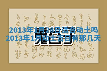 今日万年历2025年7月8日嫁娶的好日子,嫁娶吉日