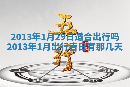 2026年3月份适合嫁娶的日子丨嫁娶的好日子